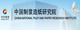 中国制浆造纸研究院有限公司